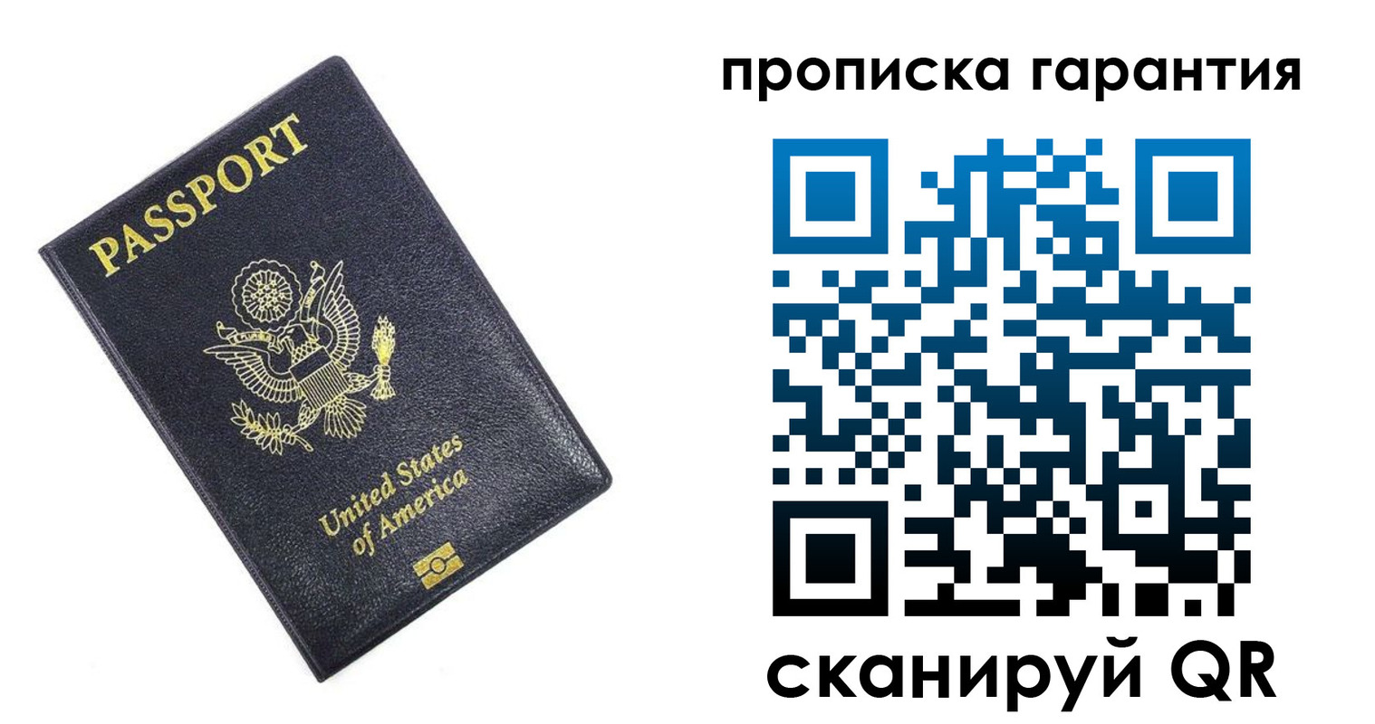 временная прописка в Ак-Довураке