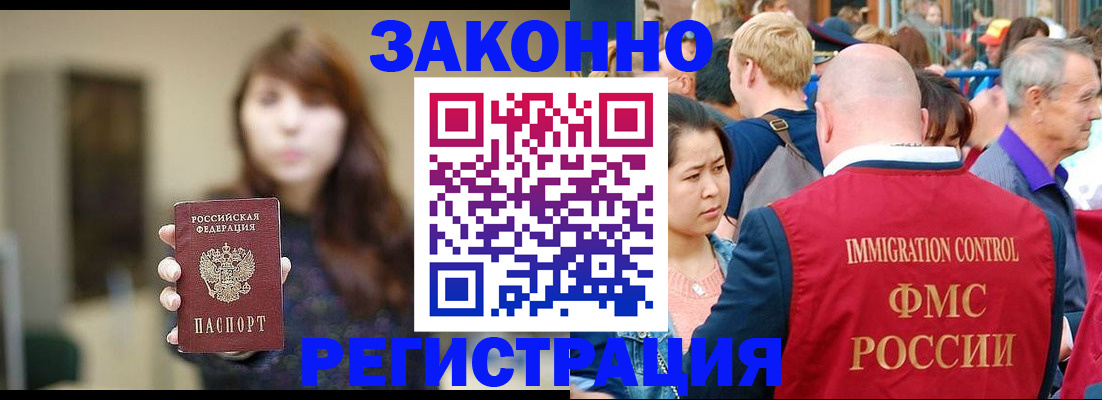 прописка поиск в Ак-Довураке