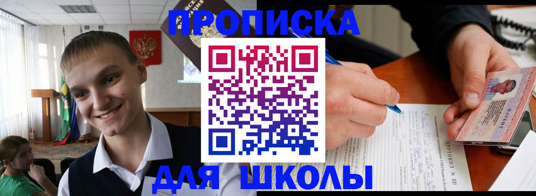 временная регистрация 2025 в Ак-Довураке