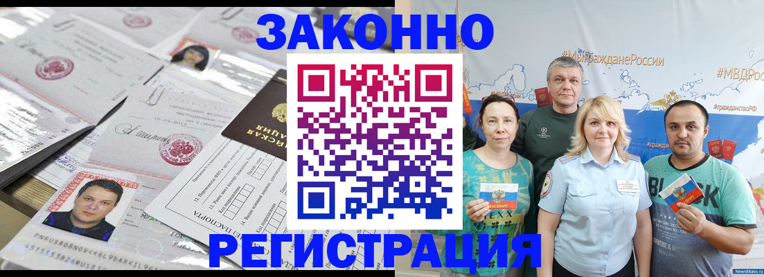 прописка для кредита в Ак-Довураке