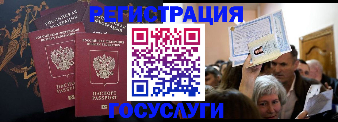 временная регистрация для всех в Ак-Довураке